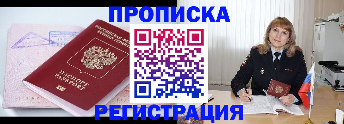 временная регистрация для школы в Пыть-Яхе