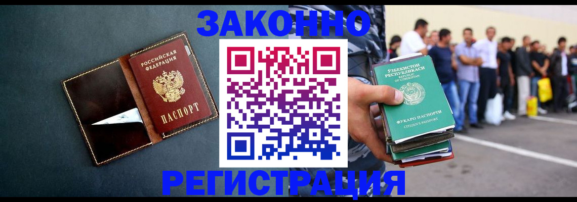 прописка законно в Пыть-Яхе