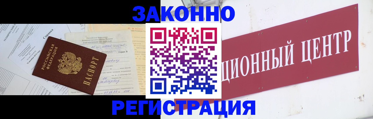 временная регистрация адрес в Пыть-Яхе